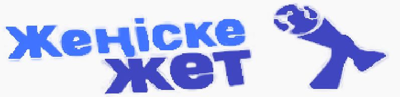 «Жеңіске жет»