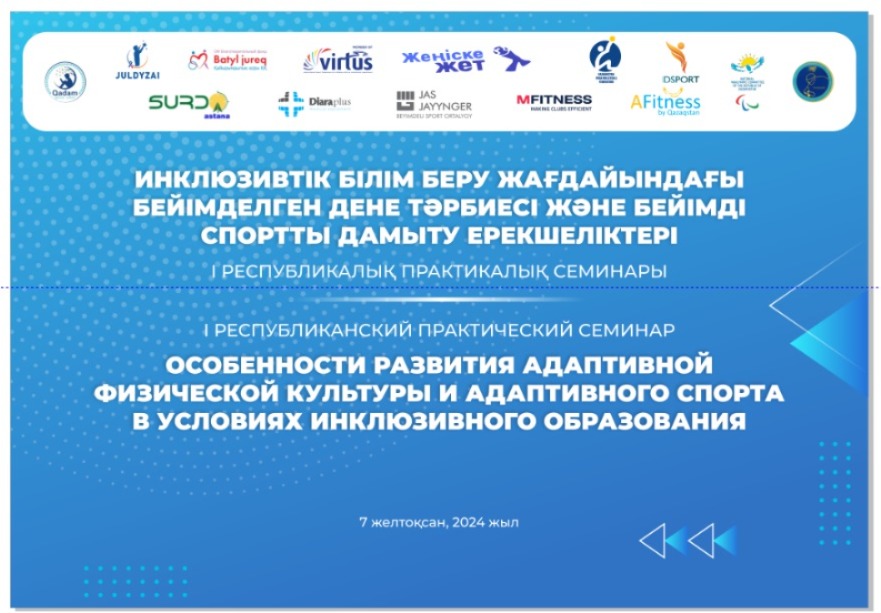 Список участников   l-Республиканского практического семинара